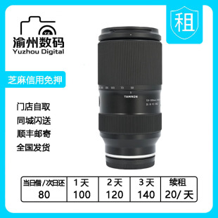 III 腾龙 6.3 出租 渝州数码 300mm A069 租赁 F4.5 VXD