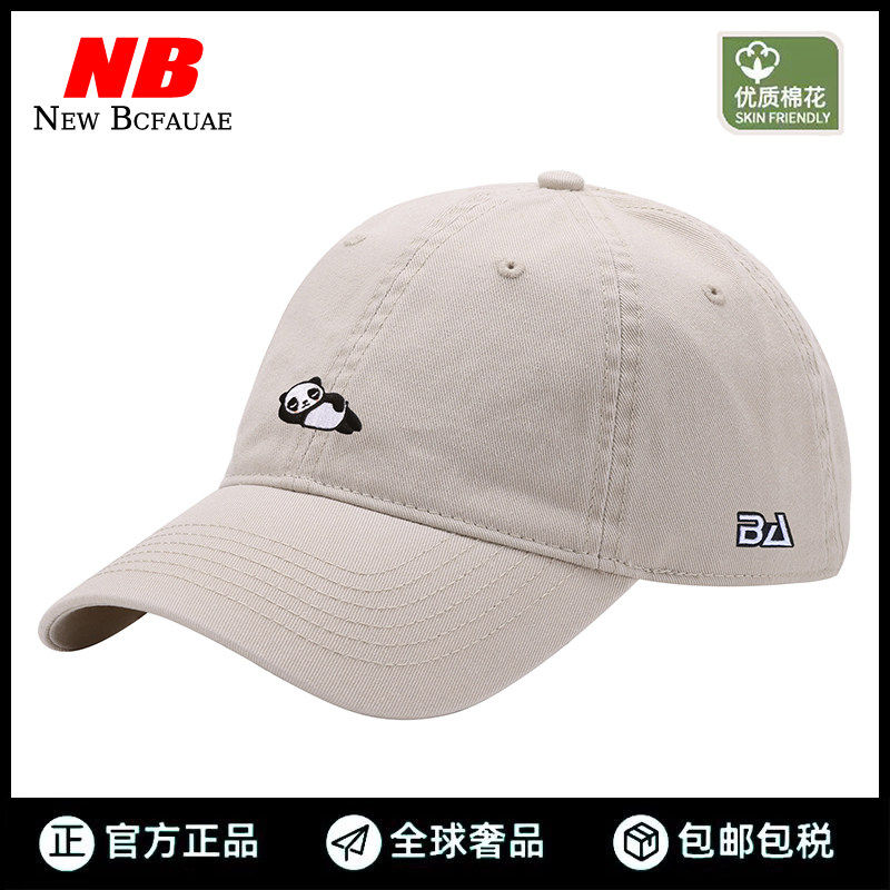 【国际奢品】New Bcfauae NB时尚休闲棒球帽宽帽檐鸭舌帽男女百搭,运动/瑜伽/健身/球迷用品,棒球帽,淘宝优惠券,粉丝福利购,淘宝优惠卷