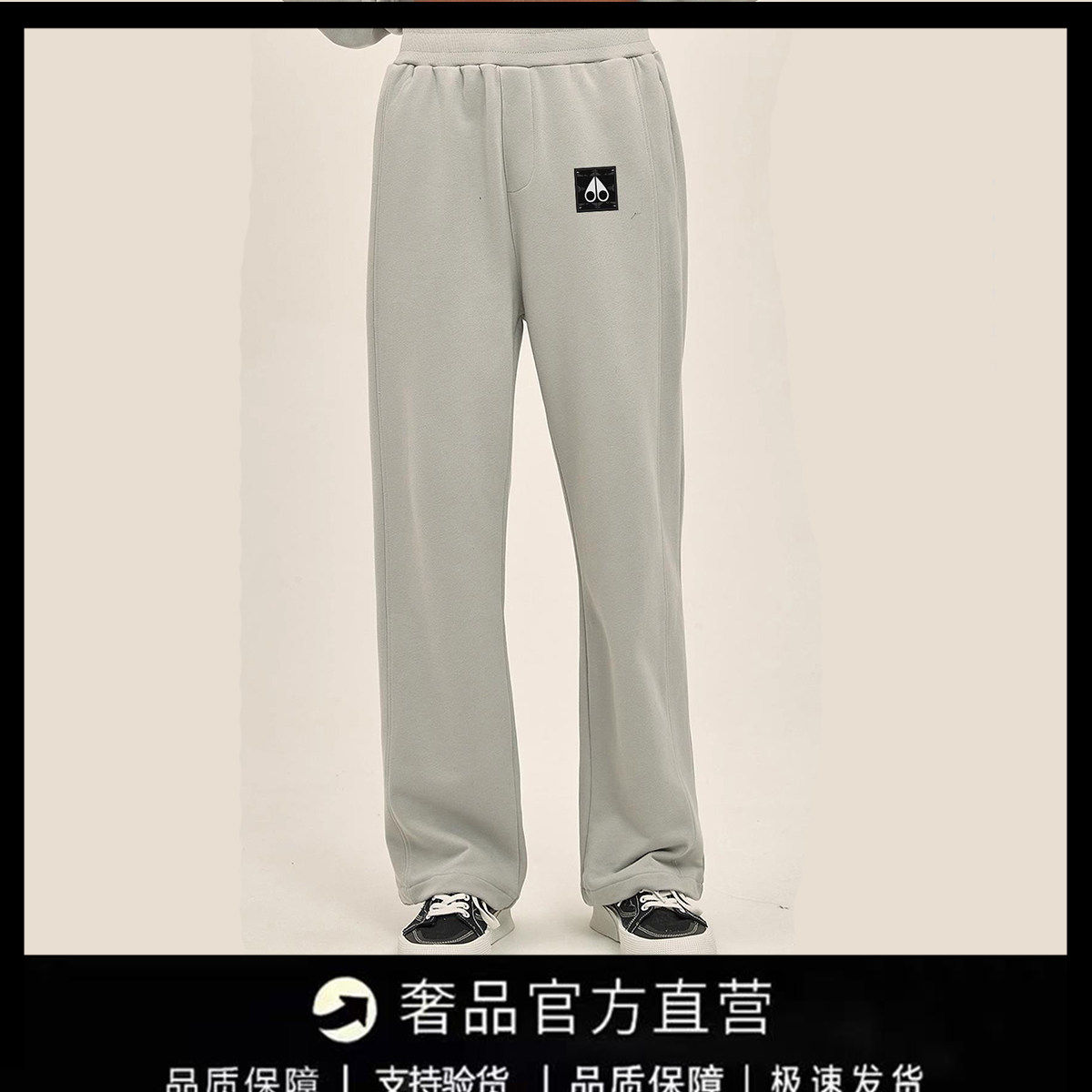 【国际奢品】MOOSE剪刀四季卫裤美式休闲男女ins春季百搭运动裤子,男装,卫裤,淘宝优惠券,粉丝福利购,淘宝优惠卷