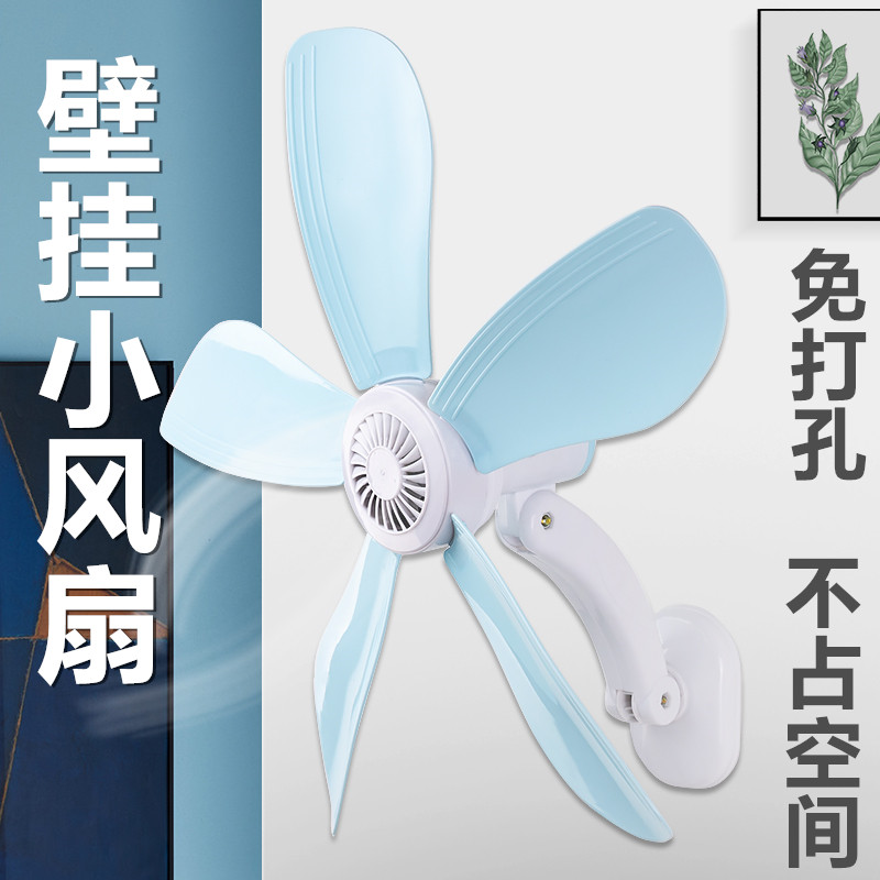厨房专用风扇壁挂式浴室厕所卫生间挂墙免打孔墙壁寝室床上小风扇