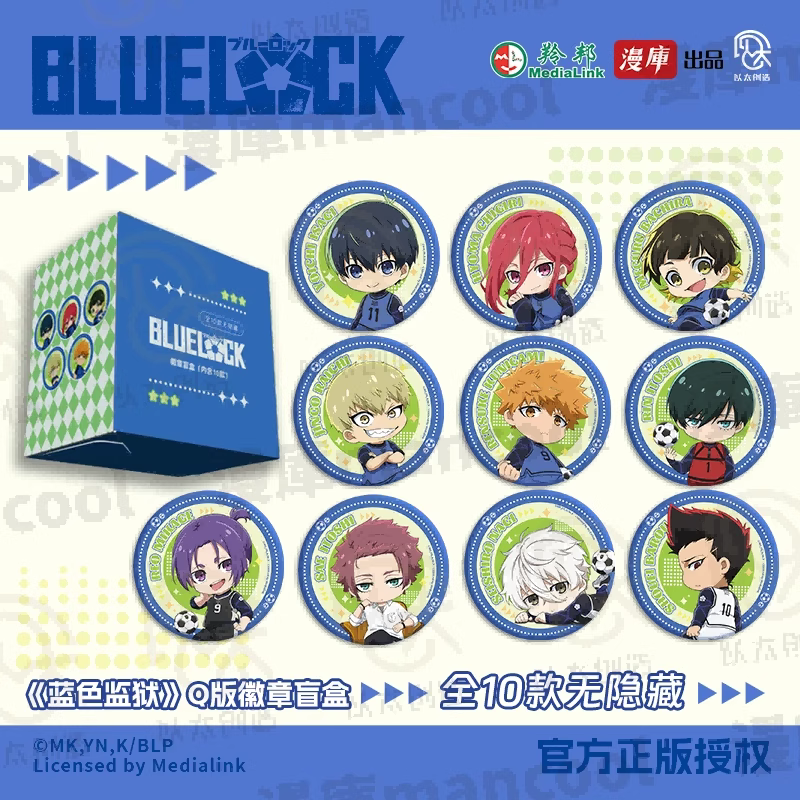 正版蓝色监狱Q版徽章盲盒洁世一