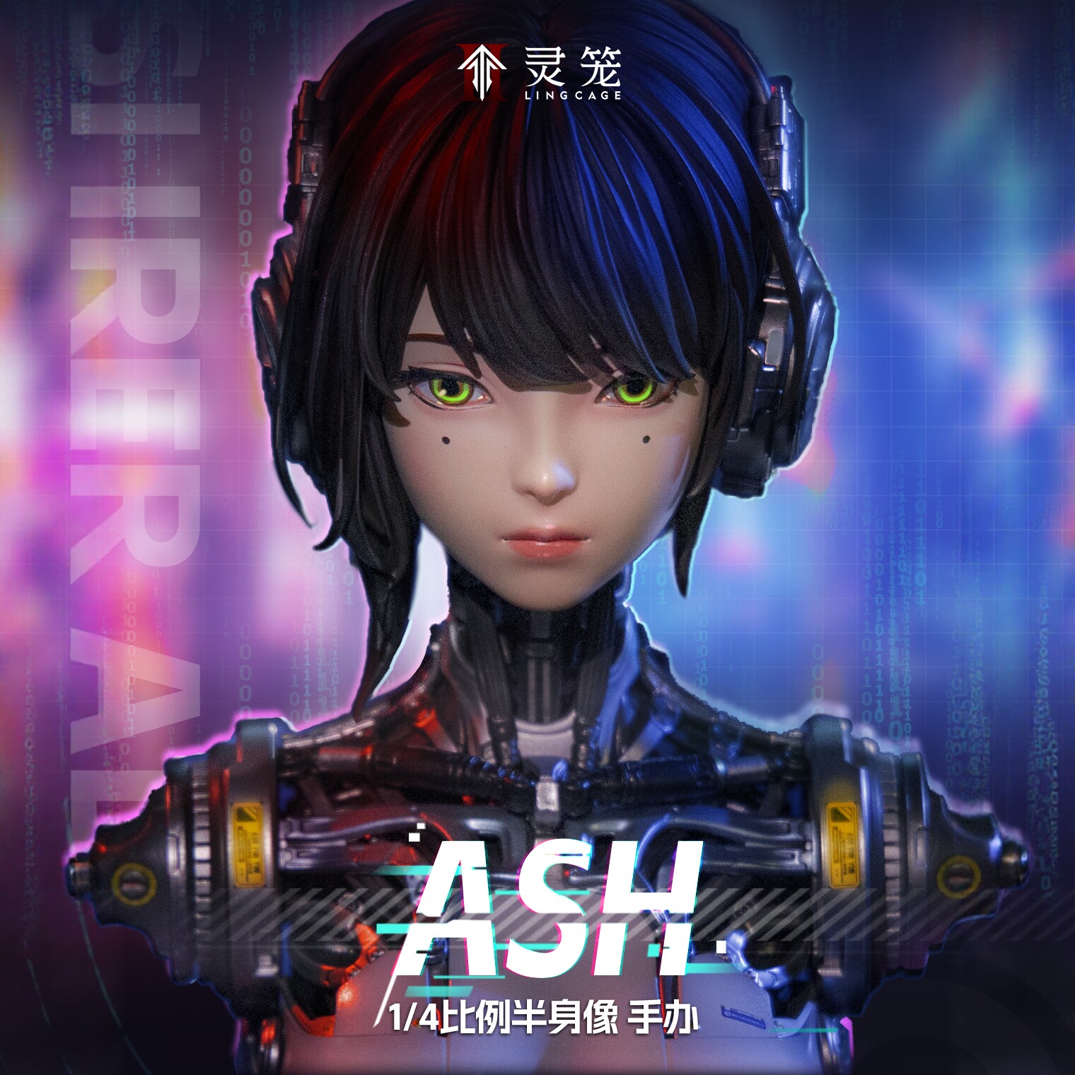 【现货】艺画开天《灵笼》ASH1/4半身像手办正版动漫周边摆件雕像图片