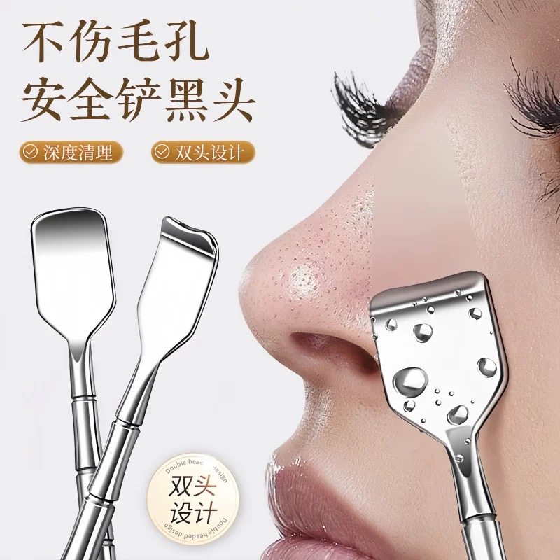 去黑头黑头铲黑头刮粉刺针手动挤痘痘鼻子清洁器专用清理毛囊美容