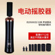 嫁接睫毛胶水醒胶器usb充电款 电动摇胶水器摇胶机美睫店专用工具