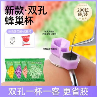 双孔蜂巢开花钻石胶水杯嫁接睫毛专用省胶延时设计滴胶戒指杯工具
