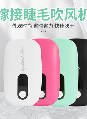 usb电动美睫种植便携工具吹干器
