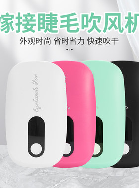usb电动美睫种植便携工具吹干器