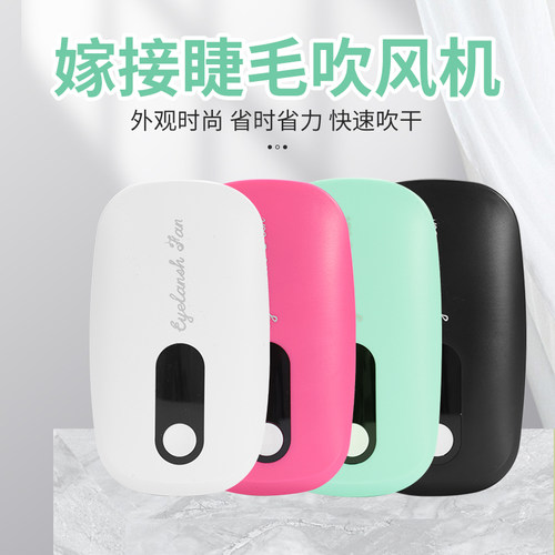 usb电动美睫种植便携工具吹干器
