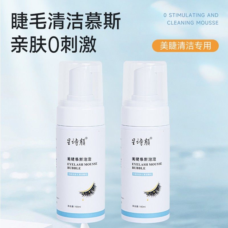 SPA睫毛慕斯泡泡美睫清洁液温和无刺激眼部处理液种植美睫去油脂,彩妆/香水/美妆工具,化妆/美容工具,淘宝优惠券,粉丝福利购,淘宝优惠卷