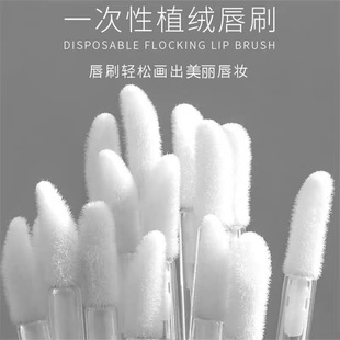 一次性唇刷棒唇膏唇釉口红刷便携晕染斜口化妆刷遮瑕刷清洁棉签棒
