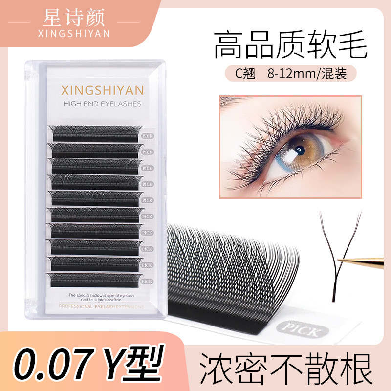 0.07Y型嫁接睫毛一秒开花