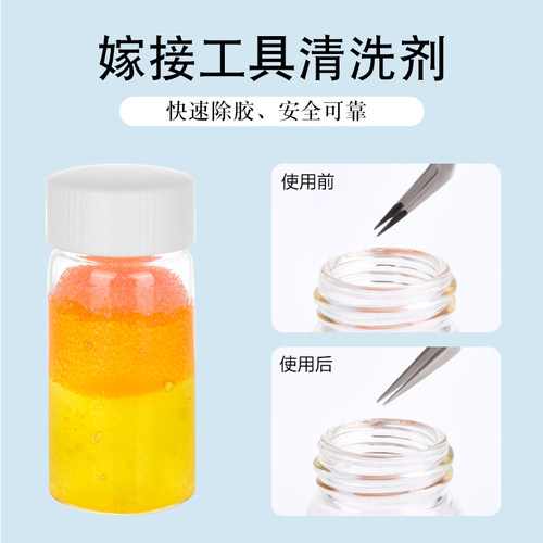 美睫专用工具25ml种植镊子