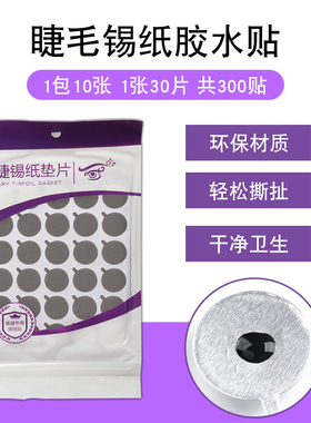 胶水专用工具方便干净300片