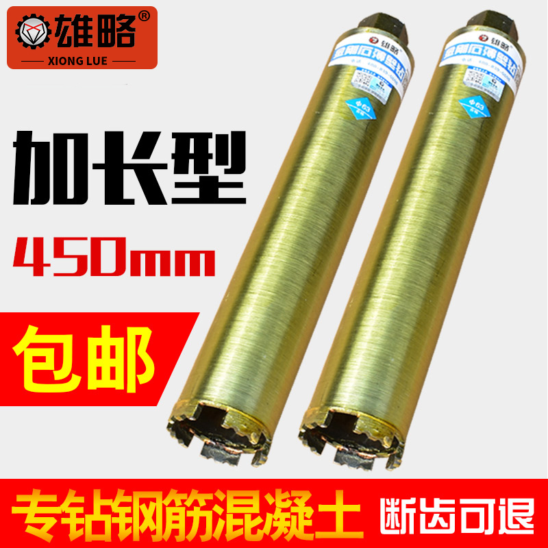 雄略金雕混凝土墙壁干打水钻头