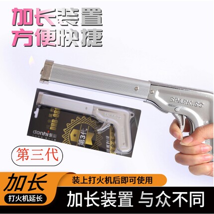 送同款金属加长装打火机点火枪打火棒饭店煤气灶点火器非脉冲火器
