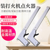 金属装 加长打火机点火器枪煤气灶打火棒酒店饭店厨房猛火灶点火器