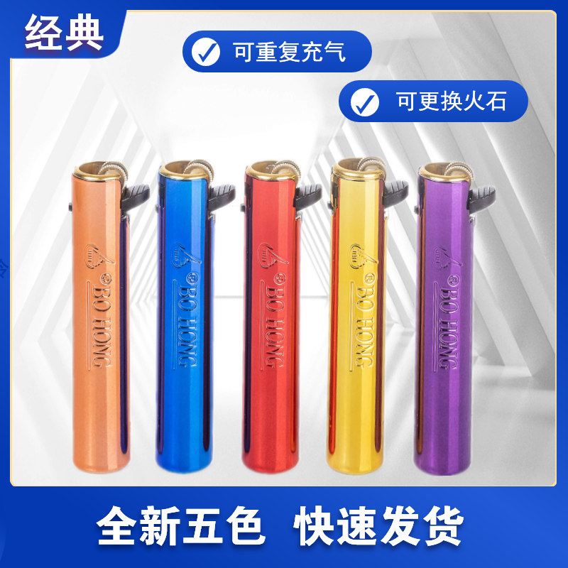 可重复充气换火石打火机砂轮明火