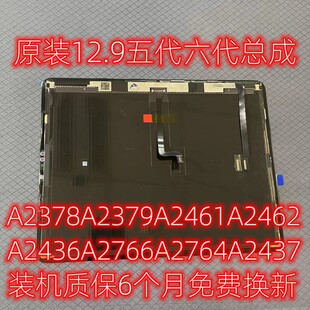 iPad12.9五代A2378液晶屏A2461内A2436A2766显示屏A2764屏幕总成