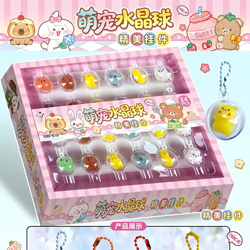 萌宠水晶球精美挂件儿童玩具幼儿园小礼品学生奖励小礼物盲盒挂件