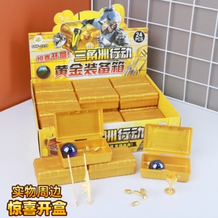 三角洲行动黄金空投箱装备箱武器箱合金兵器物资模型摆件玩具男孩