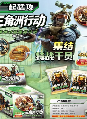 三角洲行动圆卡战斗币盲袋卡牌学校周边热卖游戏周边战纸牌能量币