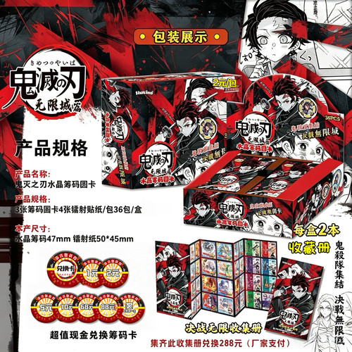 鬼灭之刃圆卡动漫卡片水晶烫金筹码币人物收藏卡牌二次元周边礼物