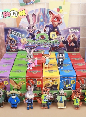 24盒疯狂动物城公仔盲盒朱迪尼克新款2026电影周边儿童小学生礼品