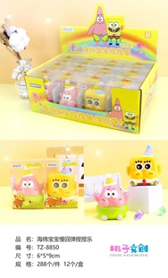 12盒海绵宝宝可爱慢回弹捏捏乐盲盒发泄解压捏捏玩具学生奖品无毒