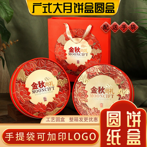 1一斤2二斤3三斤大月饼包装礼盒
