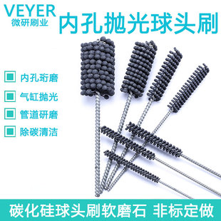 抛光球头刷内孔去毛刺打磨头汽缸阀体珩磨管道清洁刷碳化硅软磨石