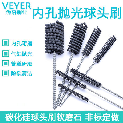 抛光球头刷内孔去毛刺打磨头