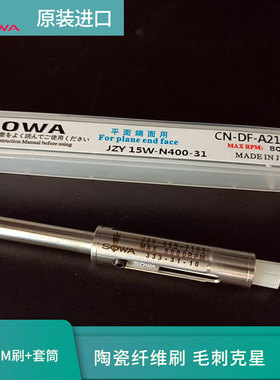 日本进口陶瓷纤维刷精密磨头抛光刷钢丝刷磨光毛刷不锈钢去毛刺刷