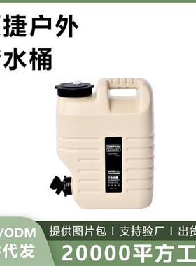 户外食品级12L/18L储水桶露营便携式手提水桶车载后备箱蓄水桶