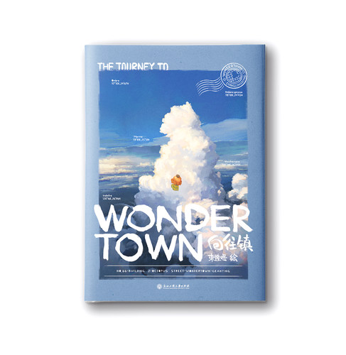 向往镇东隆咚个人插画集温馨治愈