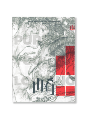 大山近十年手稿集山肴收录超170张速写素描人体