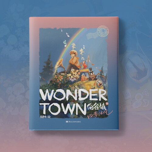 向往镇2东隆咚插画集温馨治愈