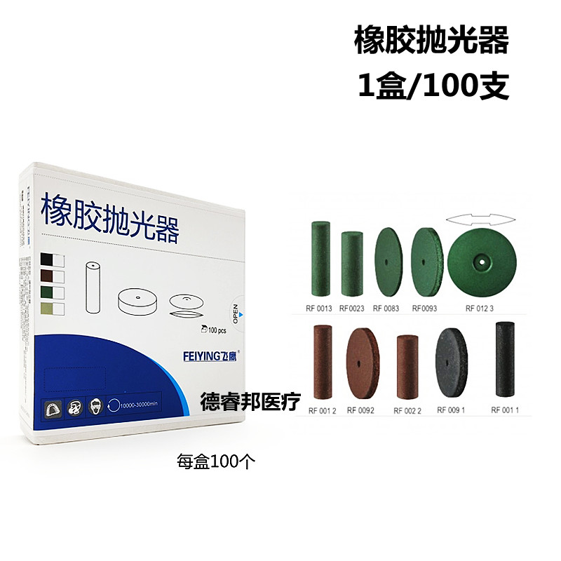 牙科技工加工厂橡胶结合剂抛光器