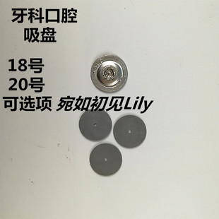 牙材口腔材料义齿吸盘 上颚吸盘皮全口活动假牙吸盘 义齿胶托吸盘