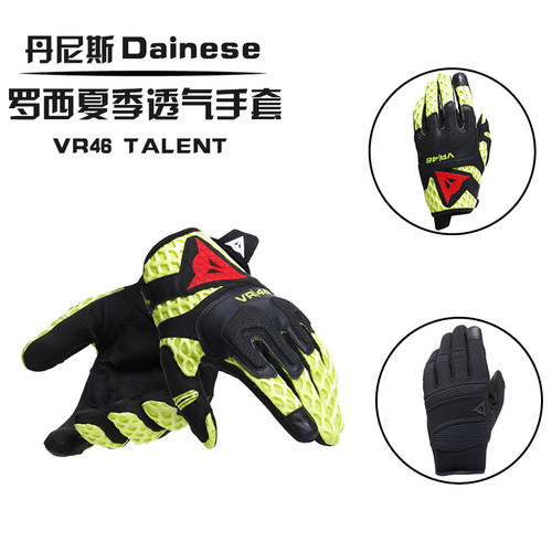 DAINESE透气骑士手套触屏防摔