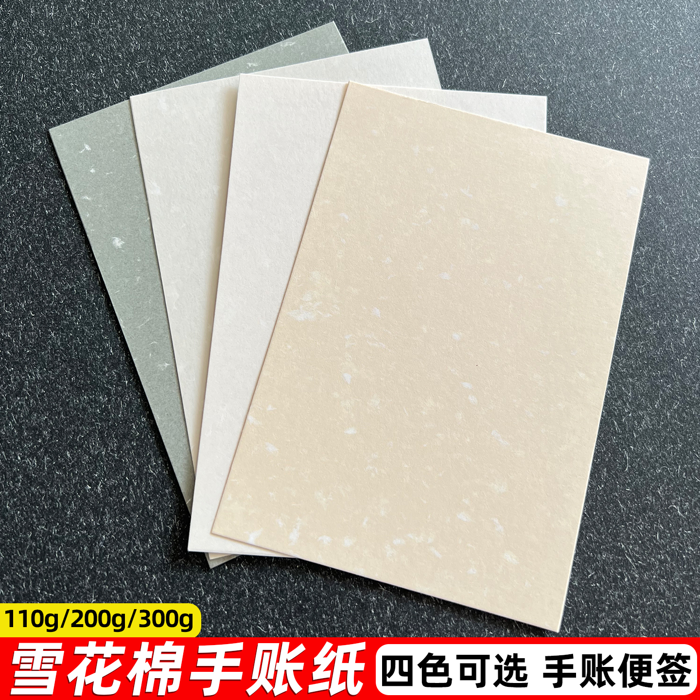 M5贺卡纸艺术纸沛馨A6明信片卡纸