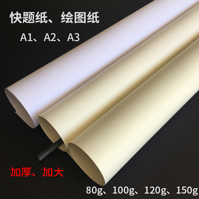 沛馨快题纸绘图素描马克笔