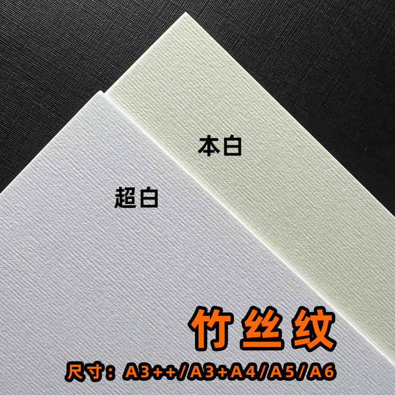 凹凸纹理纸花纹纸沛馨纹理质感好