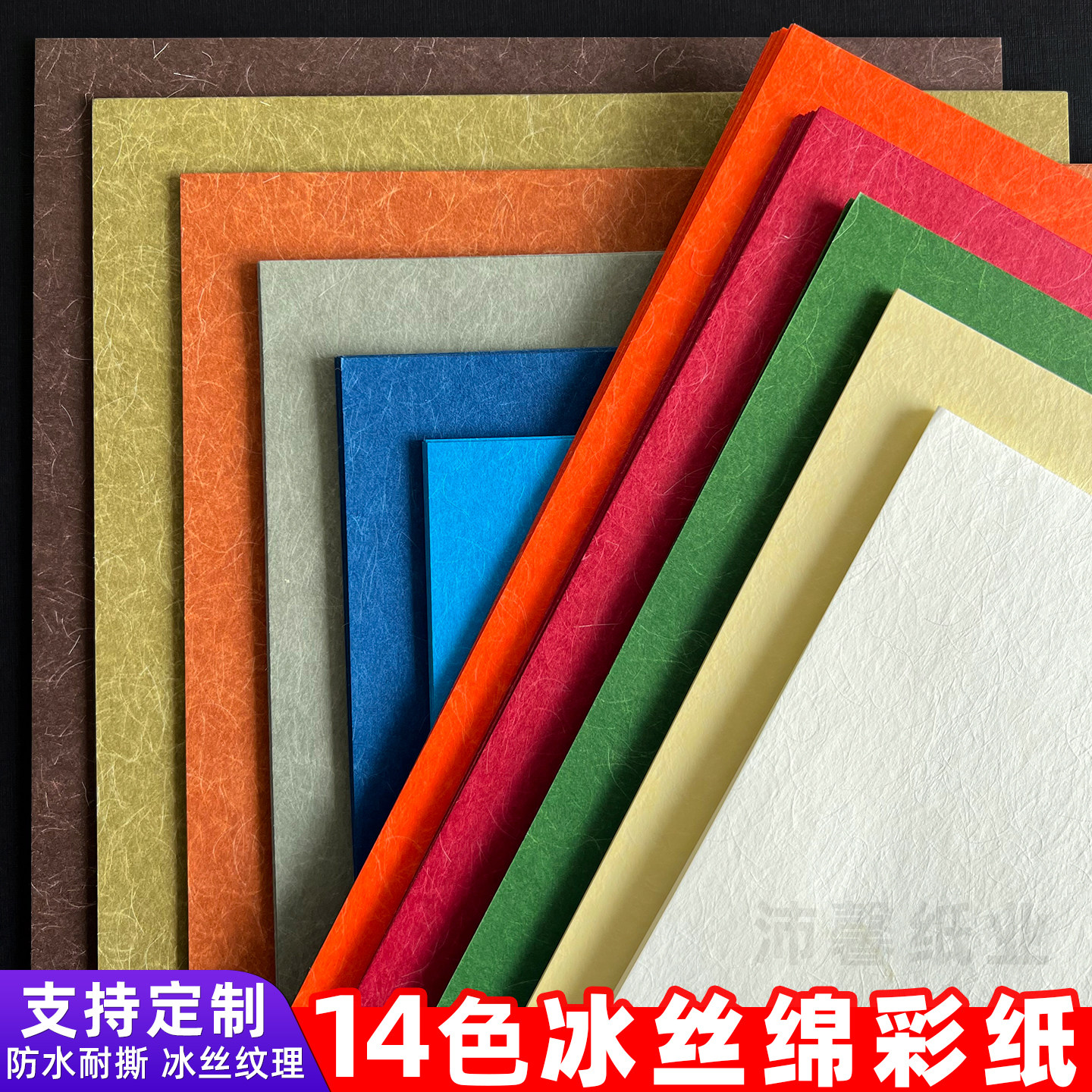 彩色卡纸艺术纸特种纸图片