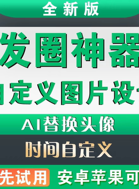 娱乐自定义设计内容时间截图替换头像微商截图王高清安卓苹果