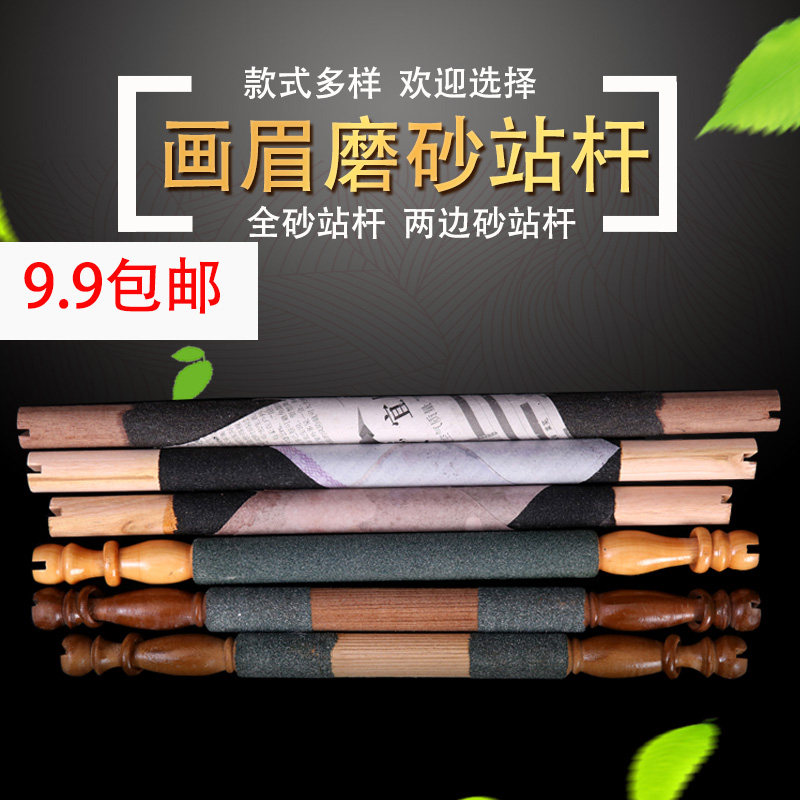 新品上架画眉磨砂站杆跳棍栖息杠鹦鹉八哥磨嘴棒鸟笼站棍配件用品