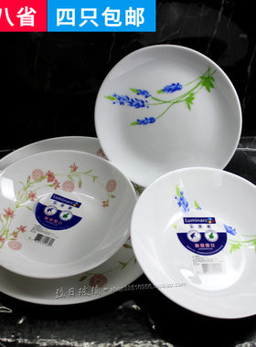 乐美雅欧珀白玉全钢盘小吃盘餐具