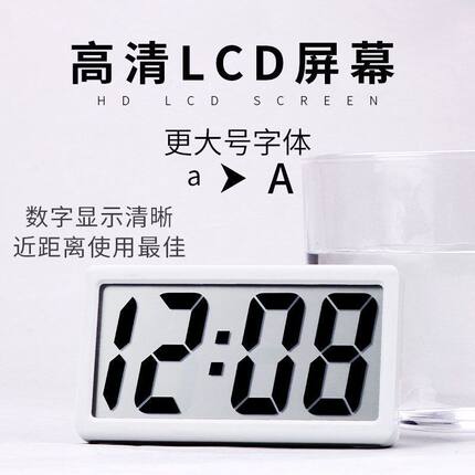 电子表电子钟简约大屏高清数字电子钟表学生宿舍卧室台钟创意摆件