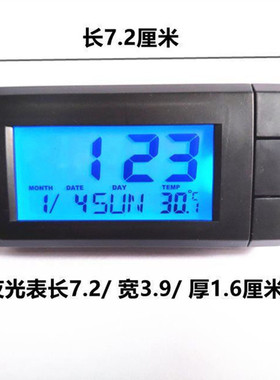 时钟电子表车载夜光汽车CT66