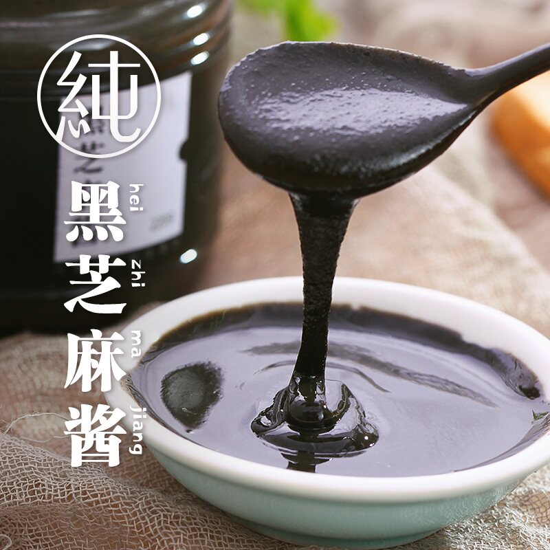 纯黑芝麻酱婴儿辅食 无添加正宗拌面酱热干面蘸酱调味酱 七年五季在类目 粮油米面/南北干货/调味品, 调味品/果酱/沙拉, 调味酱, 酱类调料中 - 来自Buy2taobao.com提供专业的淘宝代购服务