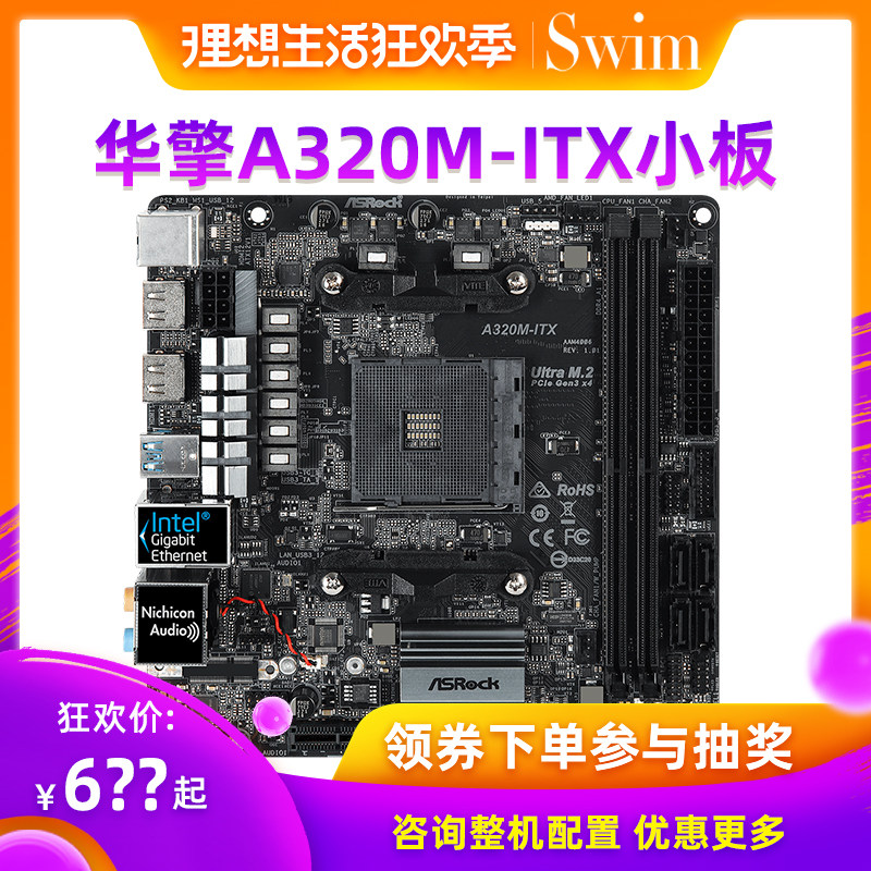 ASROCK/华擎科技 A320M-ITX AM4电脑台式机主板支持锐龙CPU主板|msdalam kategori Perkakasan komputer/monitor/Komputer Zhou Bian, motherboard - dari Buy2taobao.com untuk memberikan perkhidmatan ejen Taobao profesional membeli